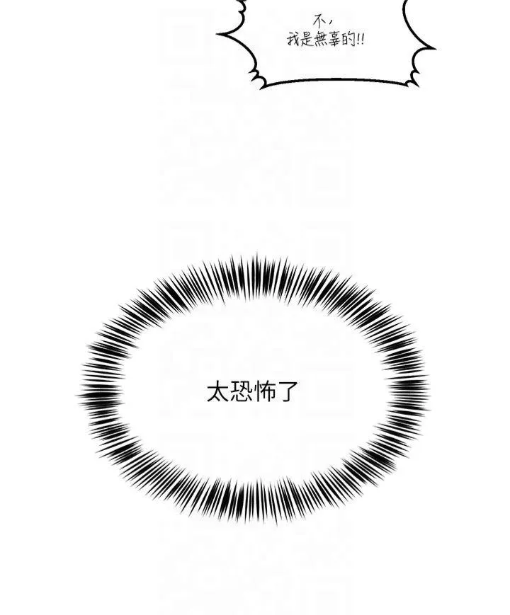 网红女老师 第2話 - 我來讓你夢想成真 第 43 页