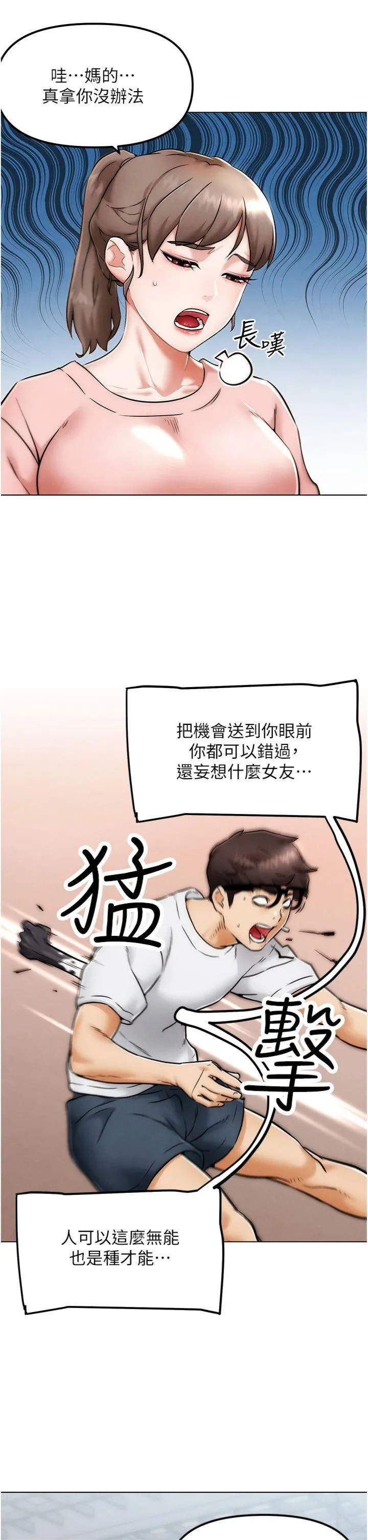 G斗吧!真人肉搏王 第1話 - 意淫對象的「特別獎勵」 第 53 页