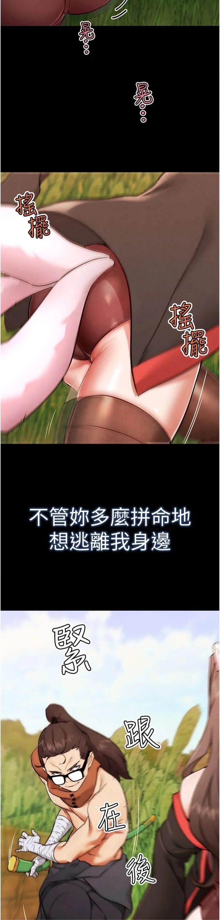 G斗吧!真人肉搏王 第1話 - 意淫對象的「特別獎勵」 第 2 页
