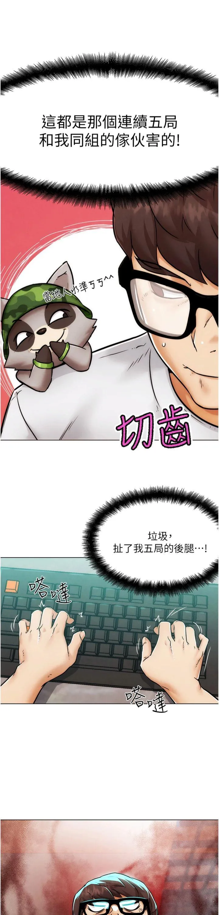 G斗吧!真人肉搏王 第1話 - 意淫對象的「特別獎勵」 第 55 页