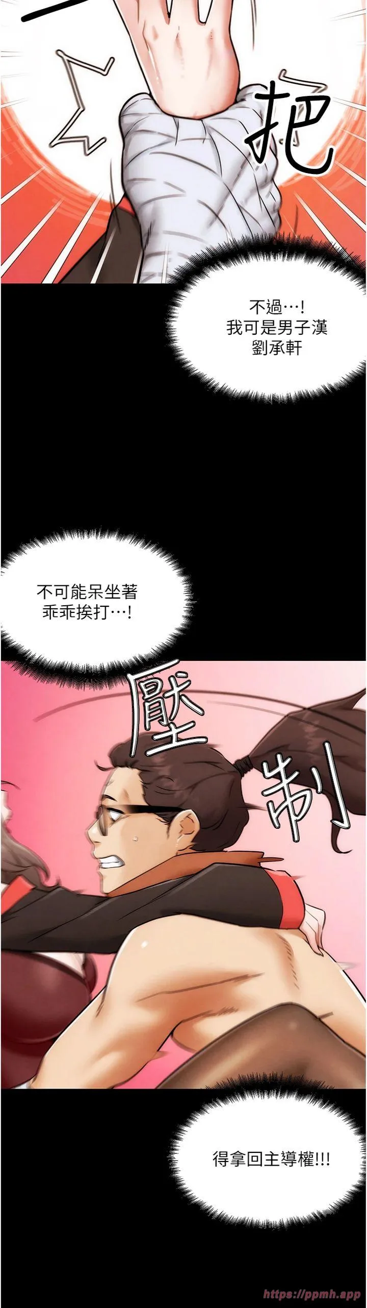 G斗吧!真人肉搏王 第1話 - 意淫對象的「特別獎勵」 第 18 页