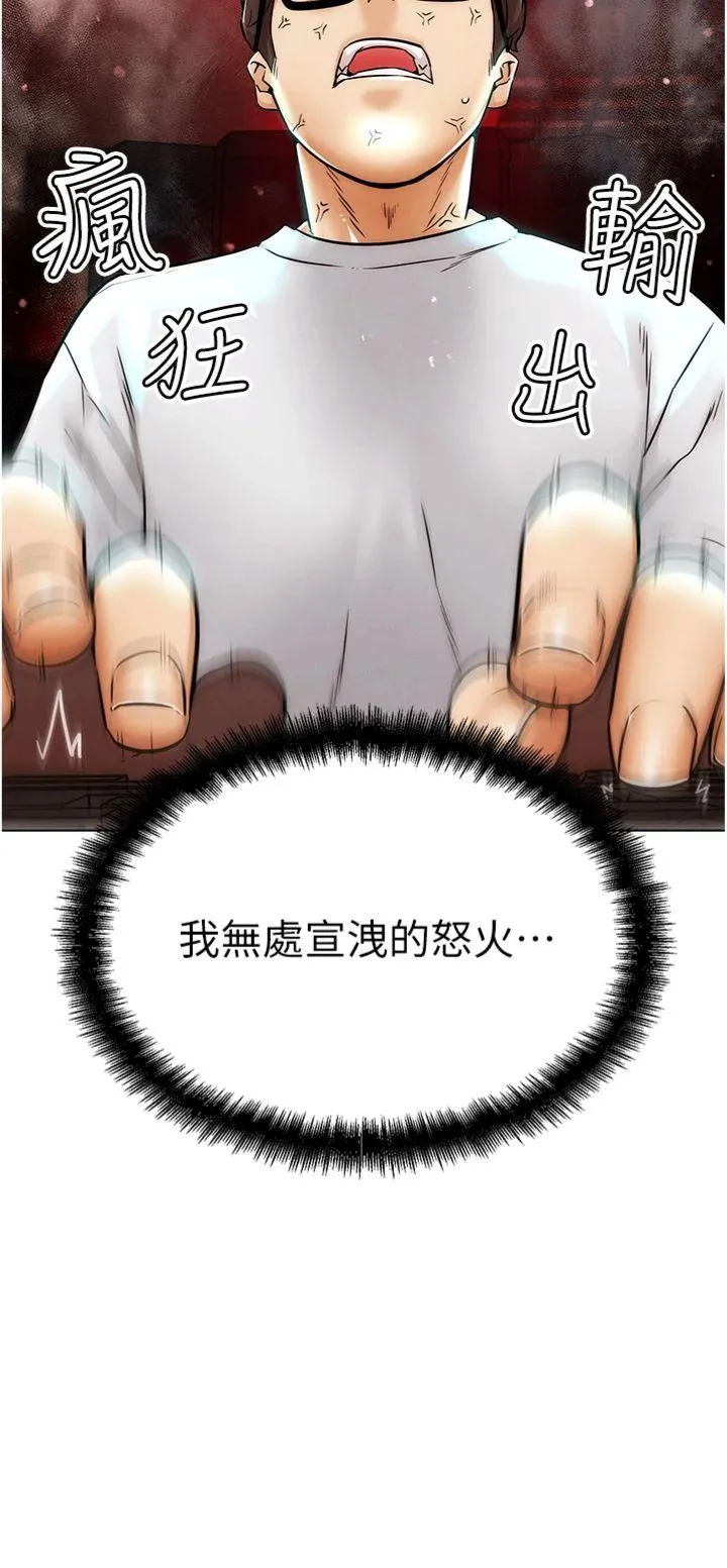 G斗吧!真人肉搏王 第1話 - 意淫對象的「特別獎勵」 第 56 页