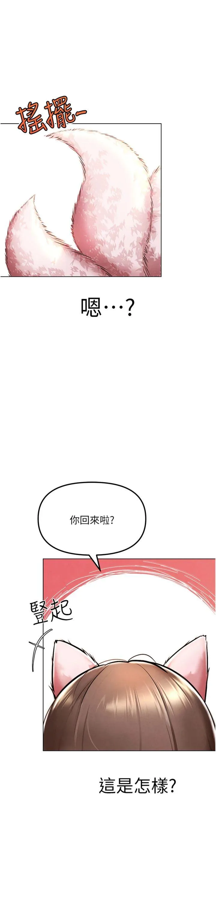 G斗吧!真人肉搏王 第1話 - 意淫對象的「特別獎勵」 第 62 页
