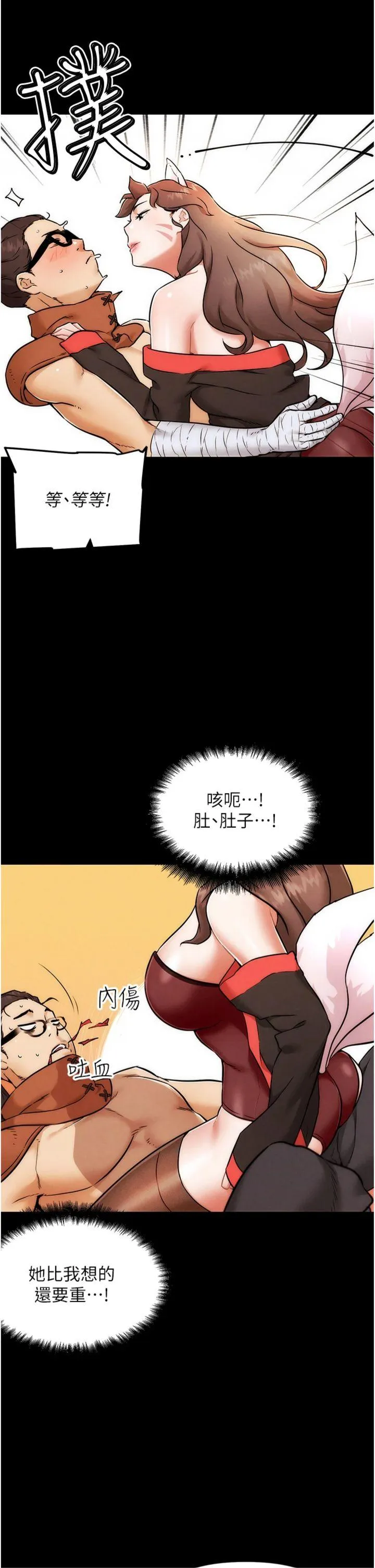 G斗吧!真人肉搏王 第1話 - 意淫對象的「特別獎勵」 第 14 页