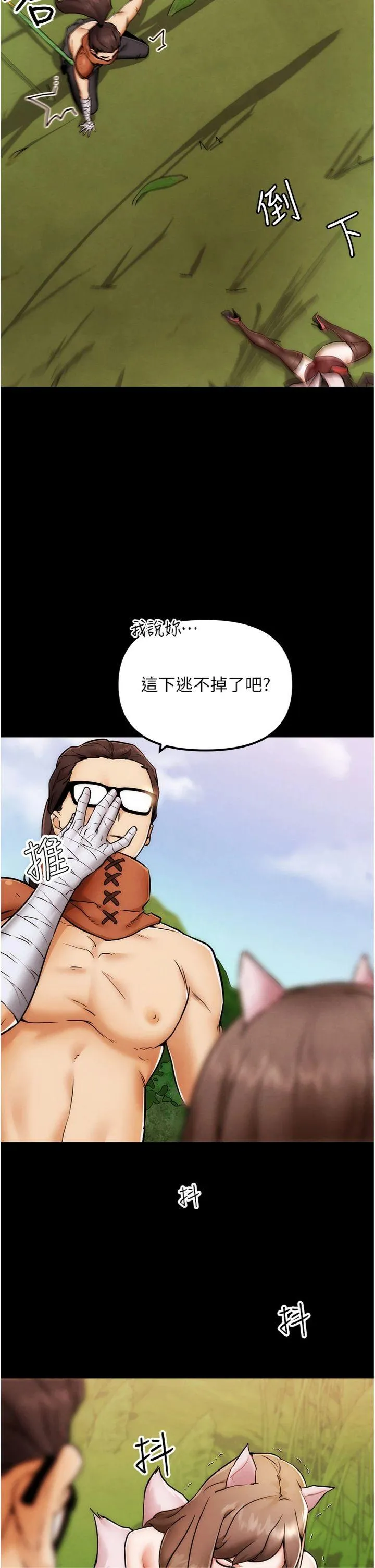 G斗吧!真人肉搏王 第1話 - 意淫對象的「特別獎勵」 第 8 页