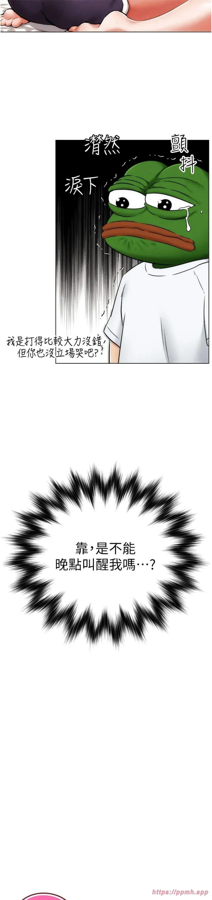 G斗吧!真人肉搏王 第1話 - 意淫對象的「特別獎勵」 第 27 页