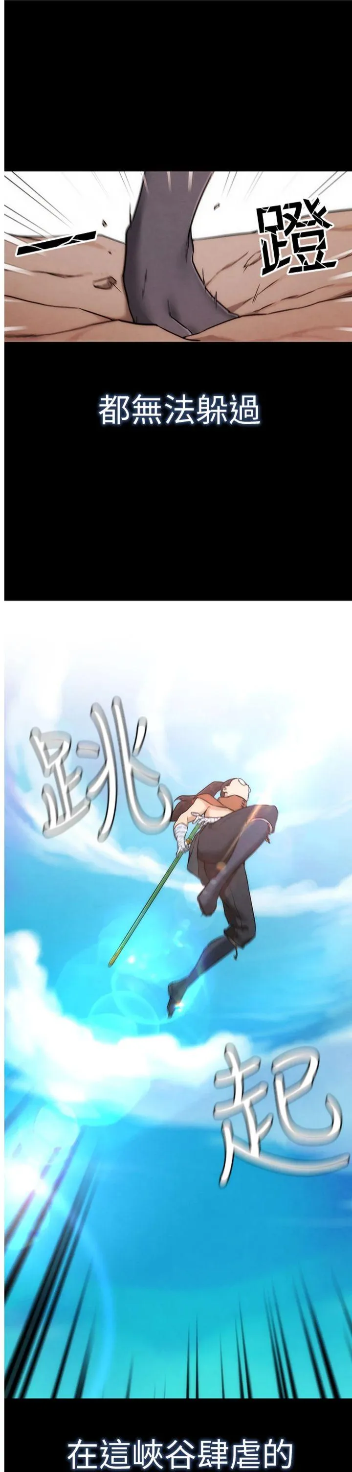 G斗吧!真人肉搏王 第1話 - 意淫對象的「特別獎勵」 第 4 页