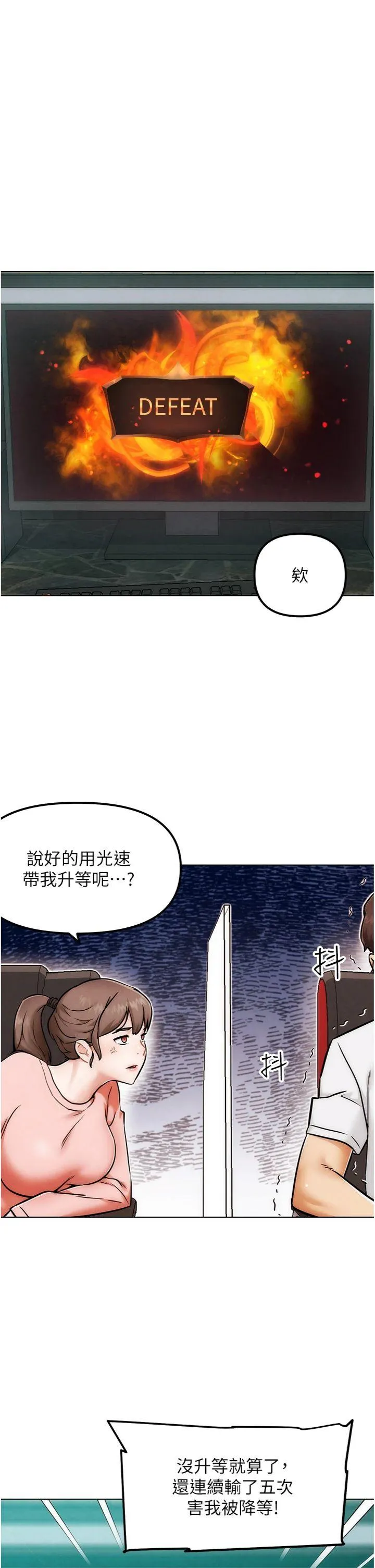 G斗吧!真人肉搏王 第1話 - 意淫對象的「特別獎勵」 第 51 页