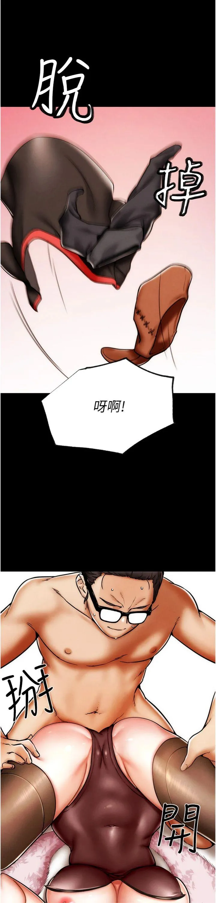 G斗吧!真人肉搏王 第1話 - 意淫對象的「特別獎勵」 第 19 页