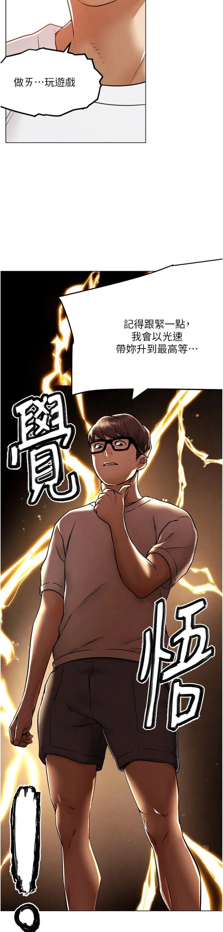G斗吧!真人肉搏王 第1話 - 意淫對象的「特別獎勵」 第 46 页
