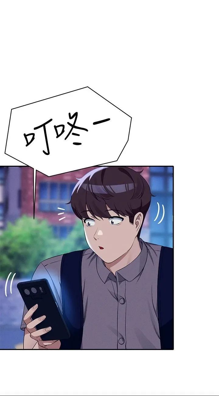 谁说理组没正妹? 第90話 - 開啟變態開關 第 1 页
