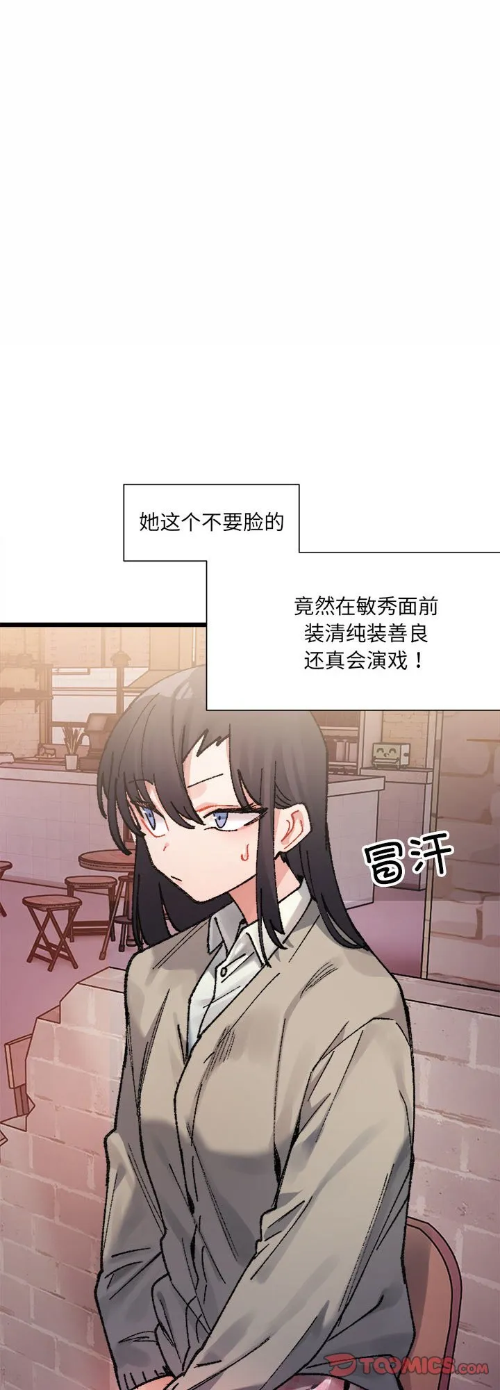 微妙关系 第2話 第 1 页