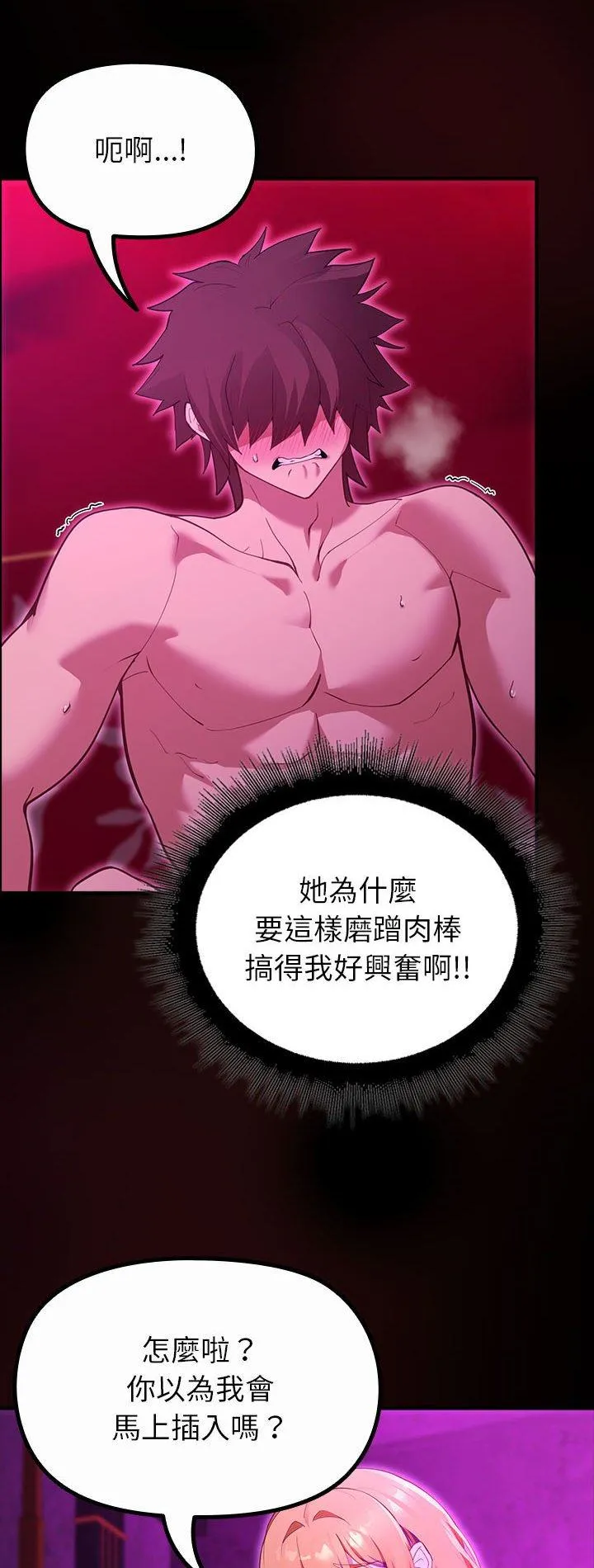 迷雾深处的诱惑 第31話 第 2 页