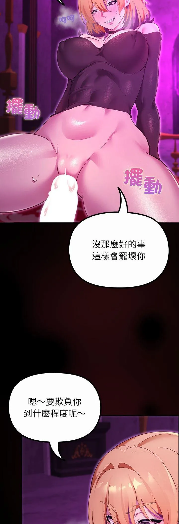 迷雾深处的诱惑 第31話 第 3 页