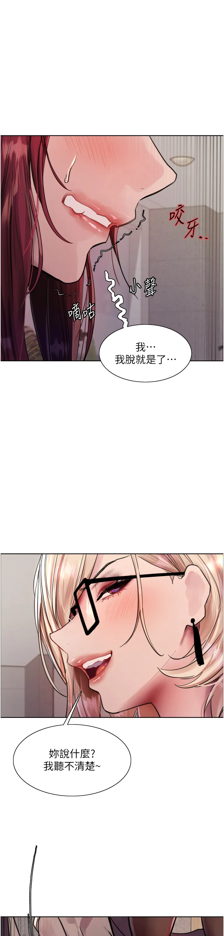 色轮眼 第2季 第4話 - 用胸部一決高下 第 2 页