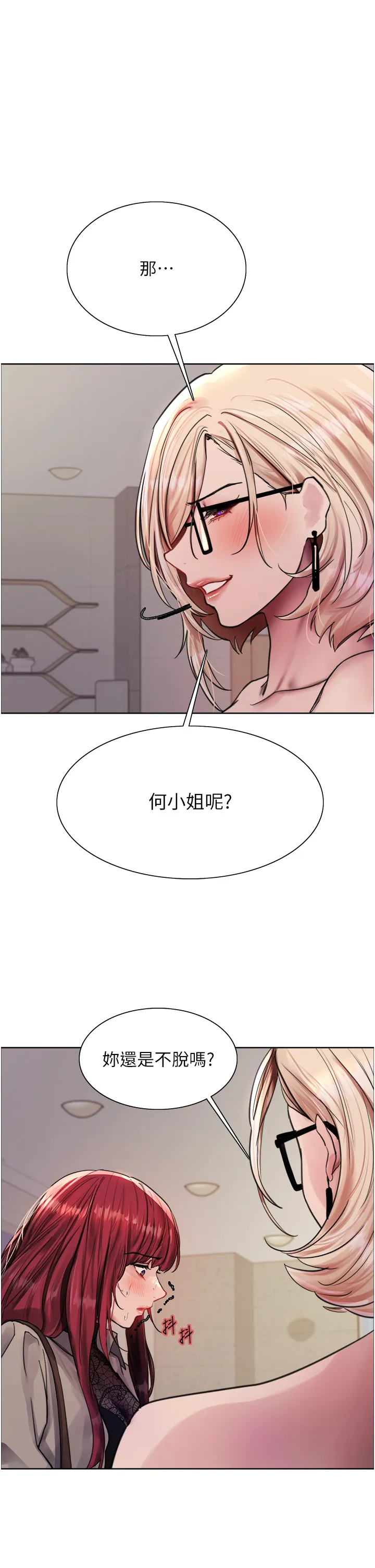 色轮眼 第2季 第4話 - 用胸部一決高下 第 1 页