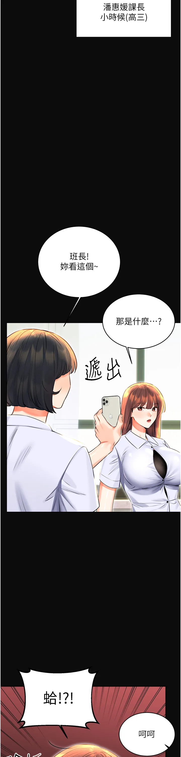 性运刮刮乐 第18話 - 用角色扮演來結束這回合 第 2 页