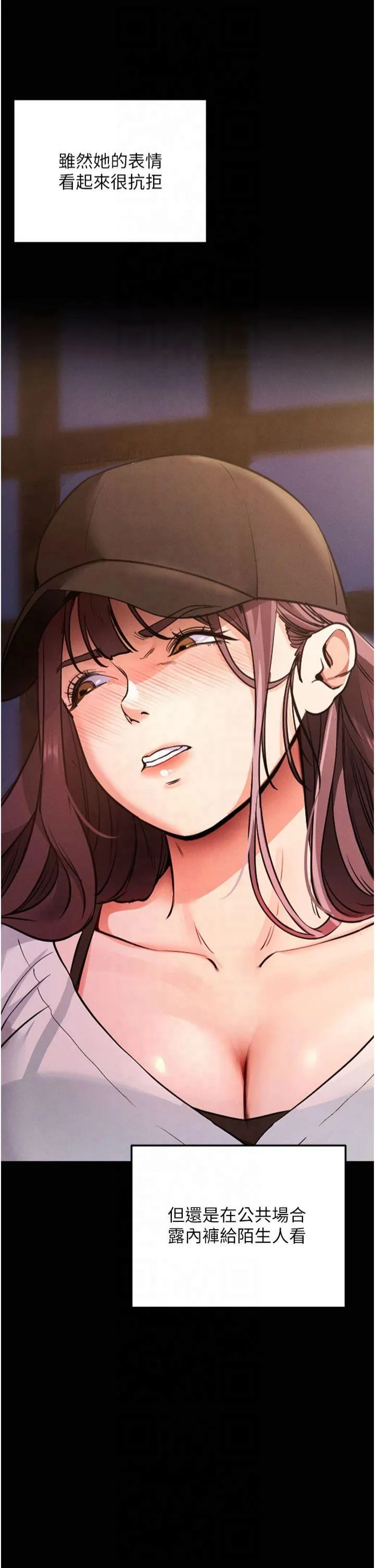 拜脱拜脱App 第1話 - 讓女人變成性奴的咒語 第 56 页