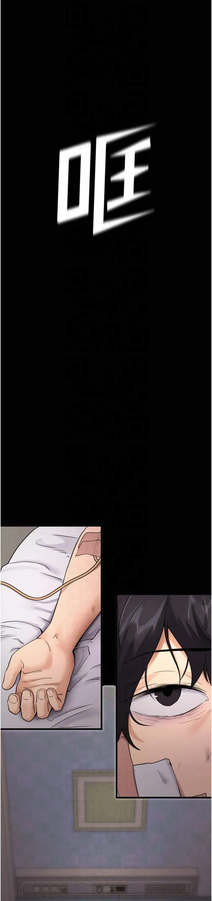 拜脱拜脱App 第1話 - 讓女人變成性奴的咒語 第 3 页