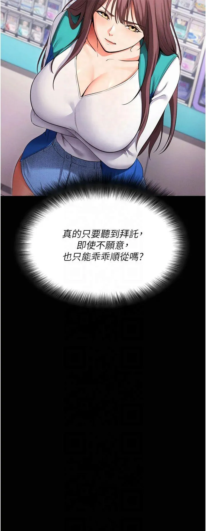 拜脱拜脱App 第1話 - 讓女人變成性奴的咒語 第 35 页