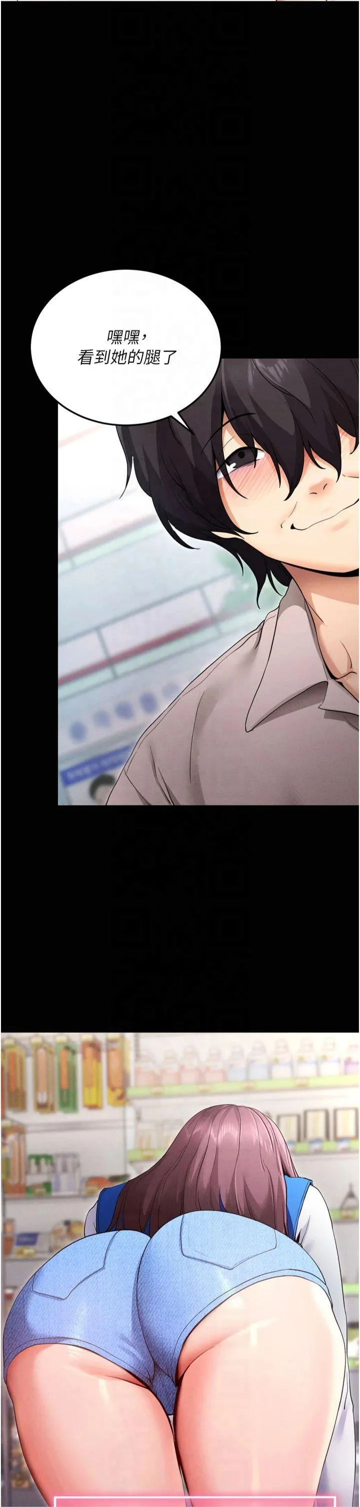拜脱拜脱App 第1話 - 讓女人變成性奴的咒語 第 19 页