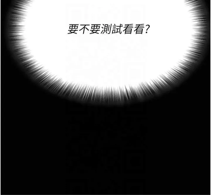 拜脱拜脱App 第1話 - 讓女人變成性奴的咒語 第 30 页