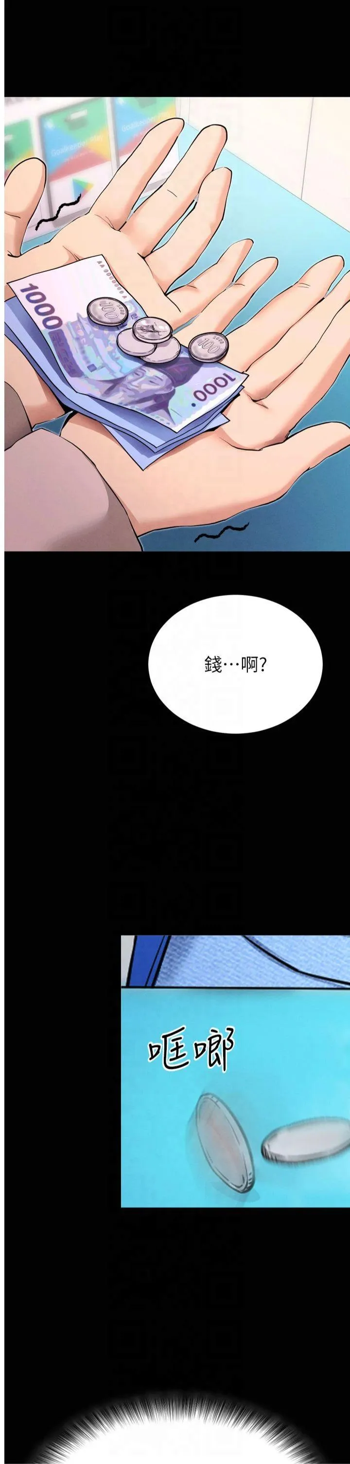 拜脱拜脱App 第1話 - 讓女人變成性奴的咒語 第 23 页