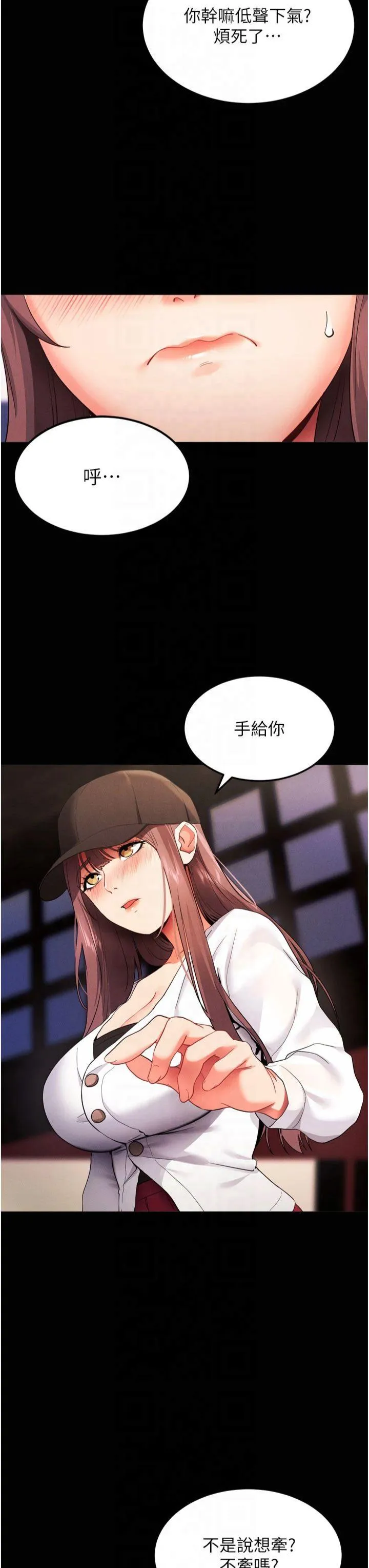 拜脱拜脱App 第1話 - 讓女人變成性奴的咒語 第 43 页