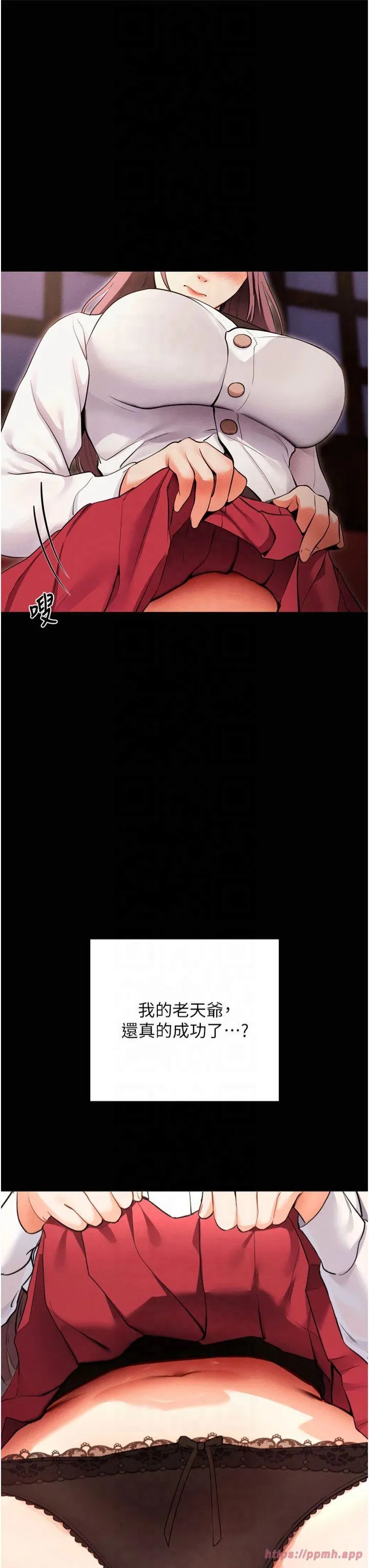 拜脱拜脱App 第1話 - 讓女人變成性奴的咒語 第 54 页
