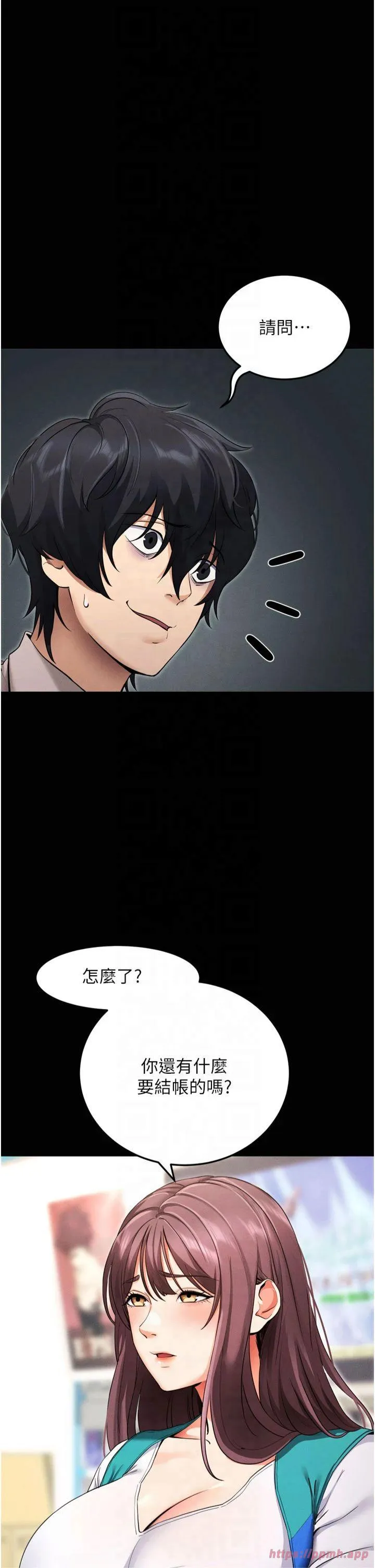 拜脱拜脱App 第1話 - 讓女人變成性奴的咒語 第 27 页