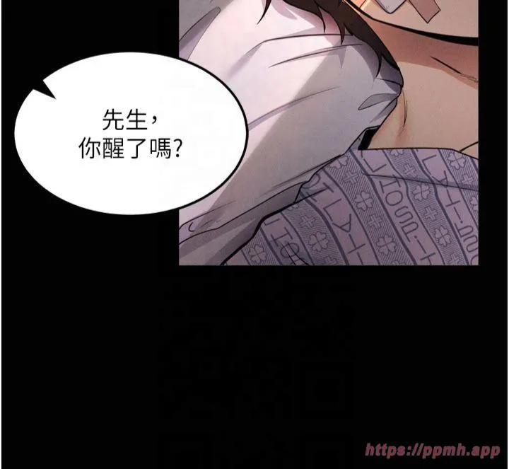 拜脱拜脱App 第1話 - 讓女人變成性奴的咒語 第 5 页