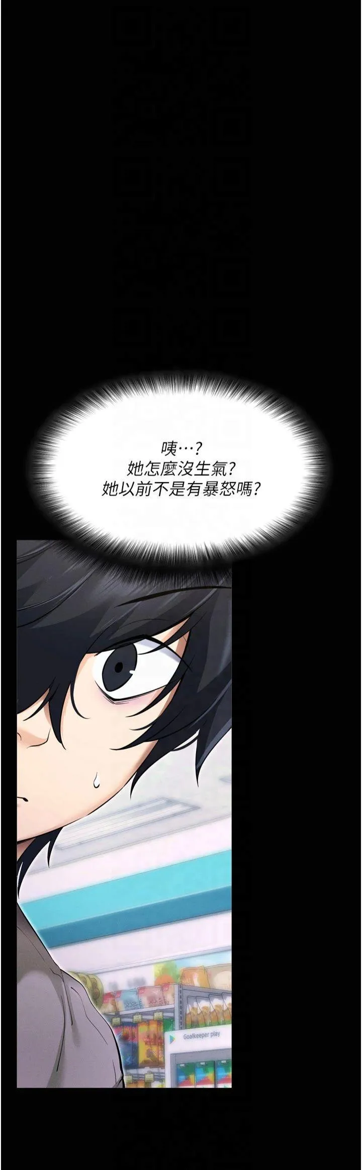 拜脱拜脱App 第1話 - 讓女人變成性奴的咒語 第 26 页