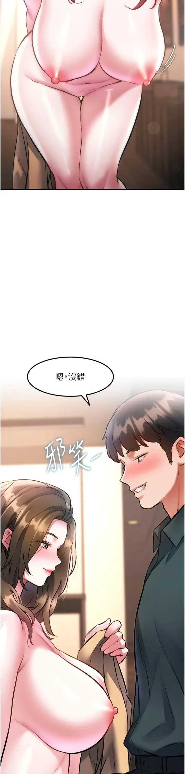 特色新视界 第16話 - 主人是狗派還是貓派? 第 2 页