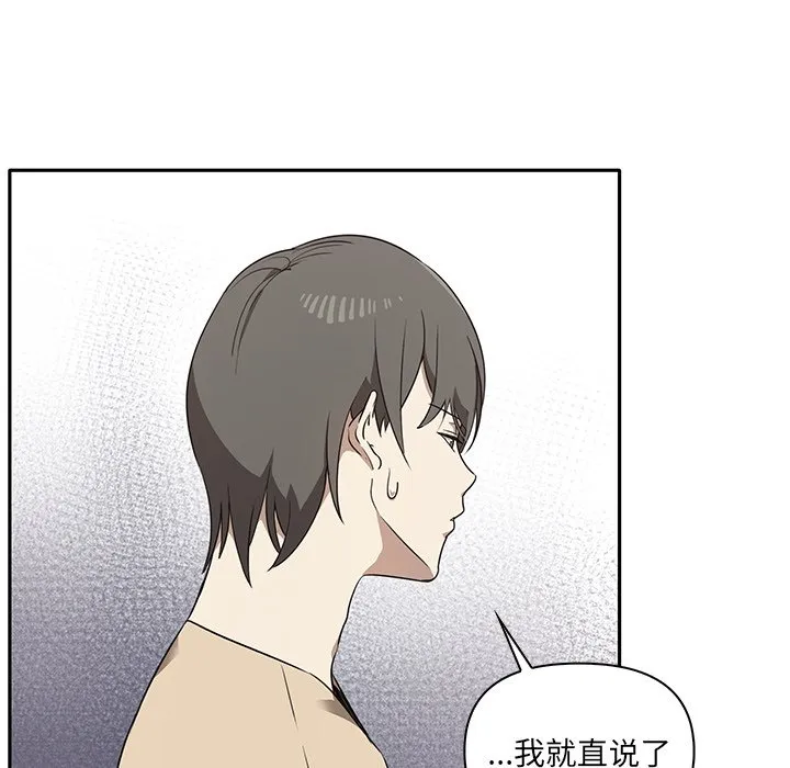 其实很喜欢 第2話 第 70 页
