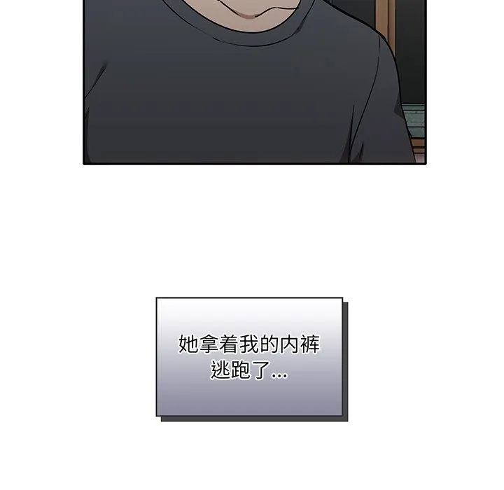其实很喜欢 第2話 第 13 页