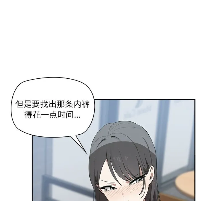 其实很喜欢 第2話 第 171 页