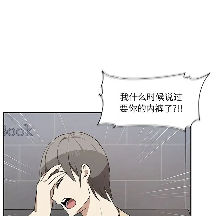 其实很喜欢 第2話 第 135 页