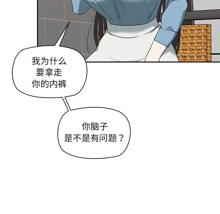 其实很喜欢 第2話 第 74 页