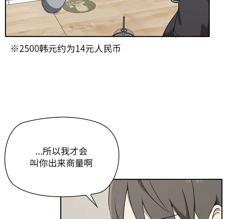 其实很喜欢 第2話 第 38 页
