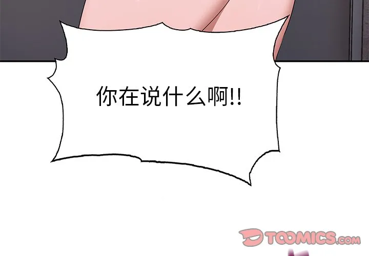 其实很喜欢 第2話 第 4 页