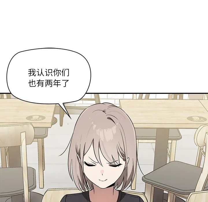 其实很喜欢 第2話 第 33 页