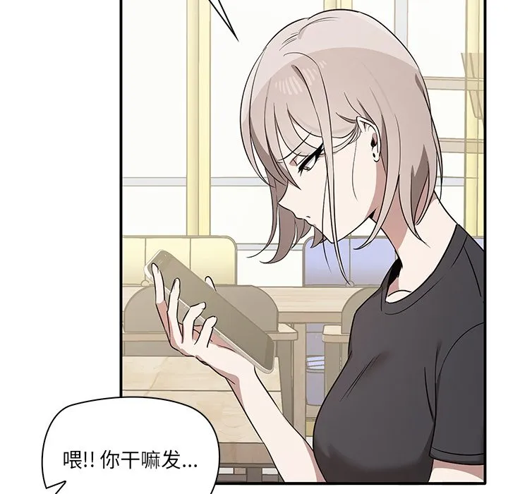 其实很喜欢 第2話 第 46 页