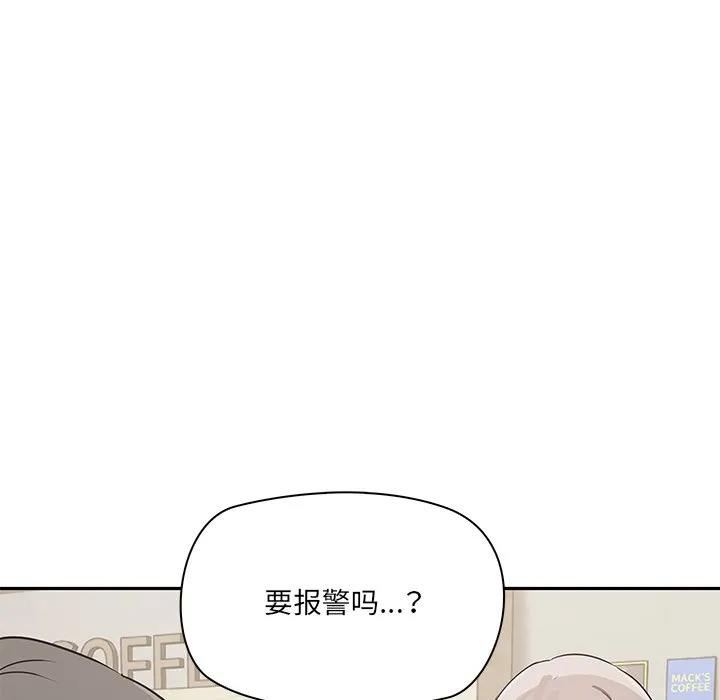 其实很喜欢 第2話 第 42 页