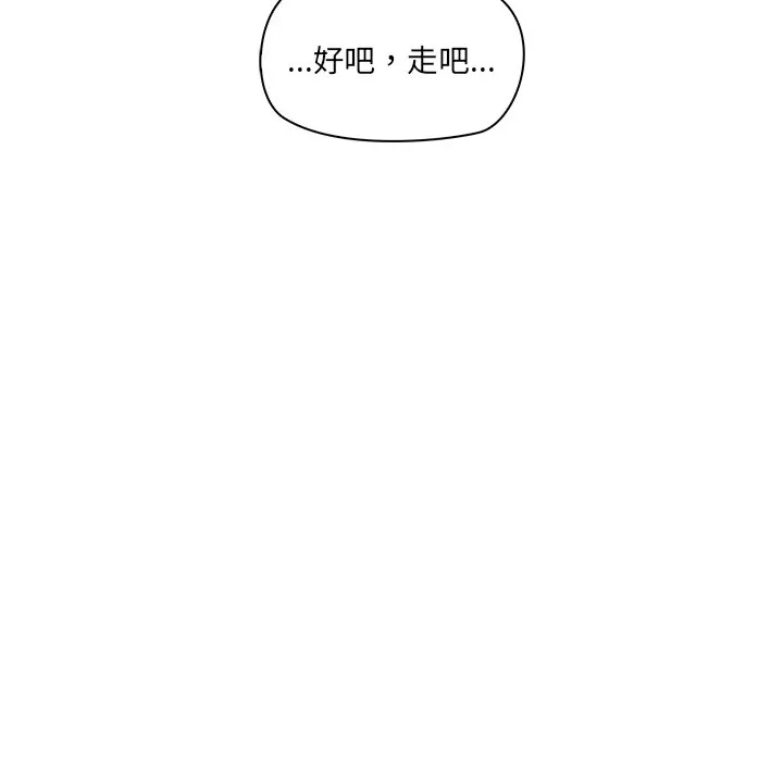 其实很喜欢 第2話 第 175 页