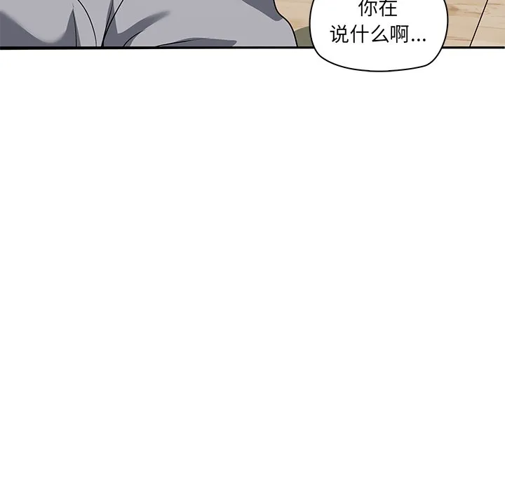 其实很喜欢 第2話 第 32 页