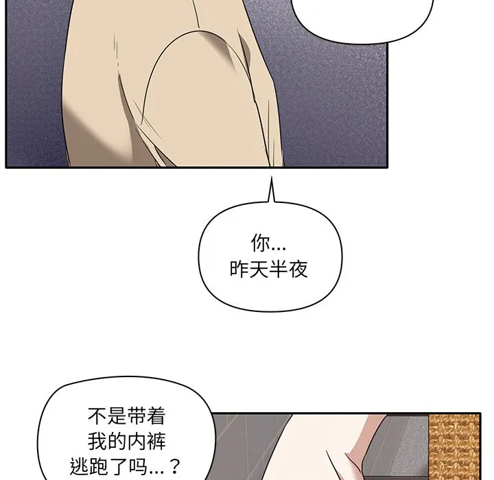 其实很喜欢 第2話 第 71 页