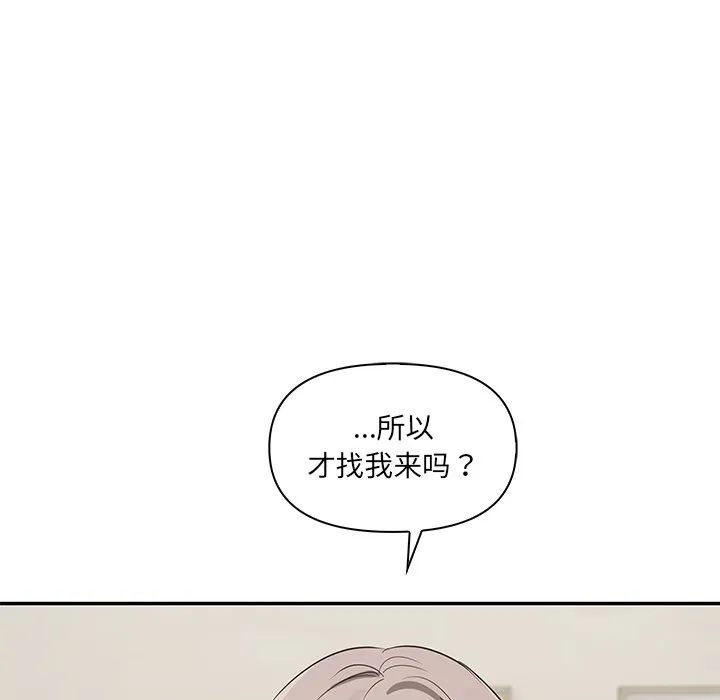 其实很喜欢 第2話 第 25 页
