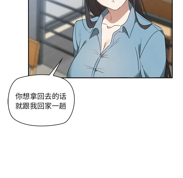 其实很喜欢 第2話 第 172 页
