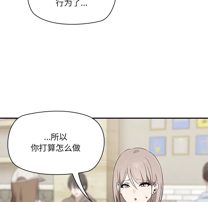 其实很喜欢 第2話 第 40 页