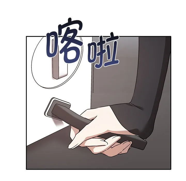 其实很喜欢 第2話 第 9 页